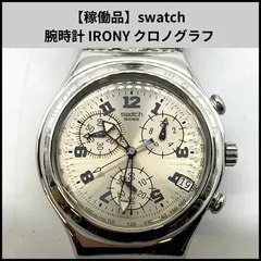 スウォッチ　アイロニー　クロノグラフ ブラック　イズ　バック　美品　ケース付き swatch - swatch 腕時計 クロノグラフ IRONY デイト 稼働品 黒の