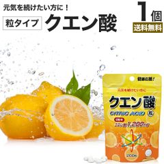 クエン酸粒 200粒 約25日分 送料無料 メール便 | クエン酸 クエン酸サプリ クエン 酸 クエン酸サプリメント 食用クエン酸 ダイエット サプリ サプリメント ダイエット食品 元気 ダイエットサプリメント 食品 粒 タブレット ダイエットサプリ