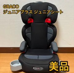 ジュニアシート新品✨GRACO（グレコ）ジュニアプラス　メトロポリタン Amazon | GRACO(グレコ) ジュニアシート ジュニアプラス