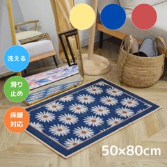 TOCORU 洗えるデザインラグ ガーベラ 50×80cm 滑り止め ナイロン素材  1帖 1畳 コンパクト ミニラグ 寝室 畳める オールシーズン ペット 子育て 床暖対応 ホットカーペット対応 お洒落 長方形
