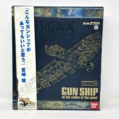 完全未開封】ULTRA REPLICA ベーターボックス点火器（シン
