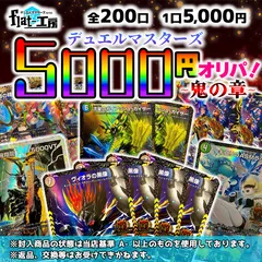 2024年最新】デュエマ デドダム bの人気アイテム - メルカリ