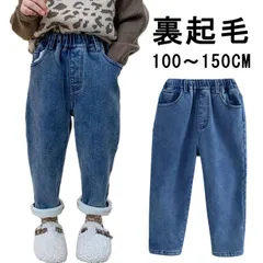 デニムパンツ キッズ デニム 子供服 裏起毛 キッズパンツ 女の子 男の子 オシャレ 男女兼用 カジュアル ユニセックス 普段着 通園 通学 秋服 冬服 ゆったり ロングパンツ 暖かい 柔らかい 秋冬#lj3451