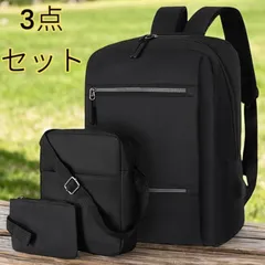 3点セット販売 ビジネスリュック リュック ショルダーバック ポーチ リュックサック 斜め掛け 通勤通学 黒色 灰色 最短発送 送料無料