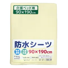 un doudou 介護ベッド標準サイズ 防水シーツ パイル地 90×190cm シングルサイズ 吸水速乾 抗菌防臭 綿100% 無地 グレー/クリーム/ピンク/ベージュ/アイボリー 四隅ゴム ベビー用品 新品 在宅 介護用品 おねしょシーツ 1565