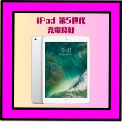 2024年最新】iPad Wi-Fi 32GB(A1822)の人気アイテム - メルカリ