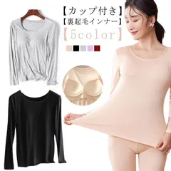 カップ付き 長袖 tシャツ インナー トップス レディース 裏起毛 ブラ ブラトップ あったかインナー 保温 あったか  大きいサイズ 長袖インナー カップ付きインナー カットソー 冬 秋 Uネック #dongdong12523
