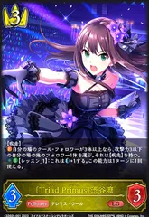 Triad Primus トライアドプリムス スリーブ 2025年最新】TRIAD primus スリーブの人気アイテム - メルカリ