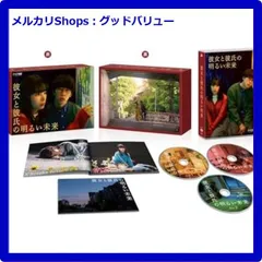 彼女と彼氏の明るい未来 DVD Amazon.co.jp: 「彼女と彼氏の明るい未来」DVD-BOX : 橋爪駿輝