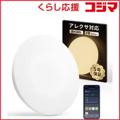 【 新品 未開封 】 SWITCHBOT　シーリングライトプロ ［ 8畳 / 昼光色～電球色 / リモコン付属 ］　W2612220 未使用 送料無料