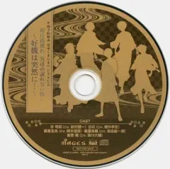 【中古】アニメ系CD 花咲くまにまに 予約特典ドラマCD 旅は道連れ、男達の譲れない戦い ～好機は突然に…～
