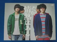 2025年最新】だが情熱はある dvdの人気アイテム - メルカリ