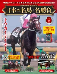 2024年最新】競馬史の人気アイテム - メルカリ