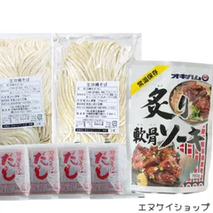 【炙り軟骨ソーキ】生麺 沖縄そば 4人前 照喜名そば てるきなそば 沖縄料理 沖縄ソウルフード 沖縄旅行 沖縄観光 沖縄お土産 ソーキそば 年越しそば