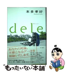 2024年最新】dele ディーリーの人気アイテム - メルカリ