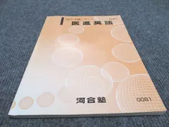 2025年最新】医進英語の人気アイテム - メルカリ