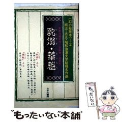 中古】 学校 （幻冬舎文庫） / 松崎 運之助 / 幻冬舎 - メルカリ
