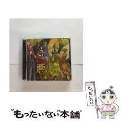 Evil's Kingdom 悪ノ王国 入手困難非売品ポスター 2025年最新】悪ノ王国の人気アイテム - メルカリ
