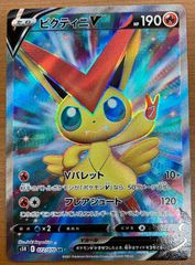 バ*ー様 ビクティニV SR S5R 連撃マスター 072/070 PSA10 美品】ビクティニV SR S5R 連撃マスター 072/070 - メルカリ