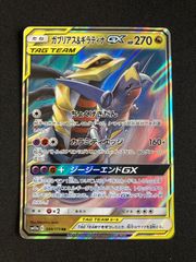ポケモンカード トルネロス SR BW1 054/053 Tornadus JAPAN - メルカリ