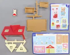 【中古】食玩 おもちゃ 2.ベビールームとショコラウサギの赤ちゃん(クレム) 「シルバニアファミリー ミニシリーズ はじめてのシルバニアファミリー(2023)」