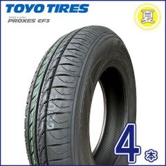 2025年製 トーヨー PROXES CF3 145/80R13 75S 新品 夏タイヤ4本 TP-45-4