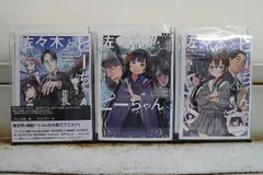 2025年最新】佐々木とピーちゃん 全巻の人気アイテム - メルカリ