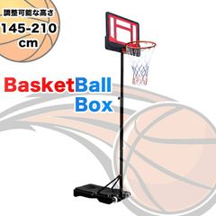 早い者勝ち ！在庫処分セールバスケットゴール 屋外 おもちゃ 家庭用 145～210cm 調整可 移動可 ミニバス対応 ゴール バスケ