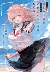 中古】紙製品 湊あくあ(水着) がおう先生イラスト複製サイン入り