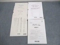 2025入試攻略問題集 大阪大学 数学 | 河合出版