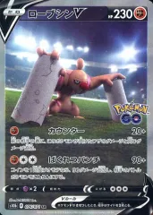 【中古】ポケモンカードゲーム 076/071[SR]：(キラ)ローブシンVのサムネイル