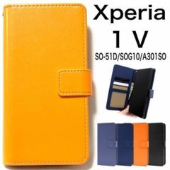 Xperia 1 V SO-51D/SOG10/A301SO カラー手帳型ケース