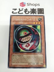 遊戯王　海外版　英語　旧アジア版　カオス・ポッド / Morphing Jar #2　1st　PSV-040