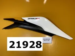 【全国送料無料】21928-13089 ホンダ  CBR250R ABS MC41-100 純正サイドカウル　リアカウル　カバー　右のサムネイル