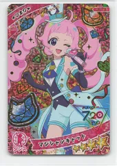 タカラトミー ひみつのアイプリ 2だん マジシャンキャット[ひまり](★4) AP2-010