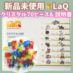 ラキューセット　約3500パーツ＋説明書7冊 ラキューセット 約3500パーツ＋説明書7冊 - メルカリ