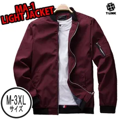 シンプル MA-1 ライト ジャケット BURGUNDY S-2XLサイズ 薄手 メンズ レディース ウィンドブレーカー ブルゾン マンパー シェルジャケット ジップ ジャケット ミリタリー 大きいサイズ カジュアル ライト アウター ファッション