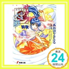 2025年最新】サクラ大戦 松原秀典の人気アイテム - メルカリ