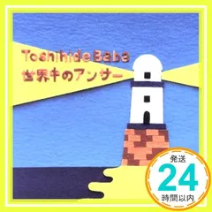 2026年最新】馬場俊英の人気アイテム - メルカリ