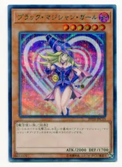 2025年最新】ブラック マジシャン ガール 20th シークレットの人気