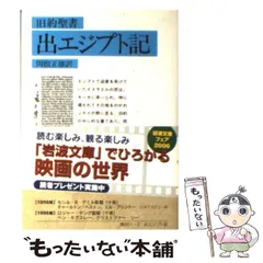 2024年最新】関根正雄の人気アイテム - メルカリ