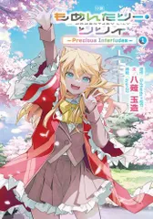 2025年最新】もめんたりー・リリィの人気アイテム - メルカリ