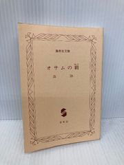 【中古】 北海の墓場/早川書房/アリステア・マクリーン 北海の墓場 (ハヤカワ文庫 NV 214) 早川書房 アリステア