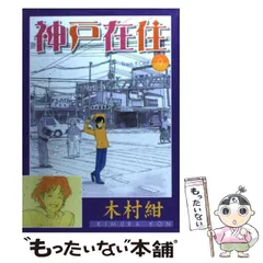 2024年最新】神戸在住の人気アイテム - メルカリ