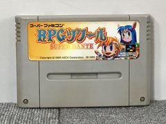 スーパーファミコン　ソフトRPGツケール
