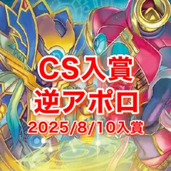 2025年最新】逆アポロの人気アイテム - メルカリ