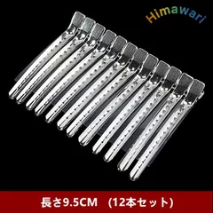 プロ用  ダッカール 金属 12本セット 美容師 美容学生 理髪 業務用 ヘアクリップ 前髪 髪留め 耐摩耗 ワニクリップ zak1174