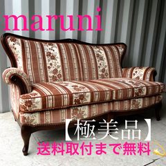 maruni マルニ 2人掛けソファ マキシマムシリーズ　アンドリュー　猫脚 取付無料！マルニ マキシマム アンドリュー ロココ調 猫脚姫系花柄