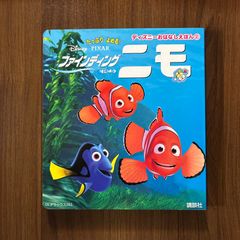 ディズニーミニアルバム ファインディングニモ ピアノソロ ニモ ピアノ 