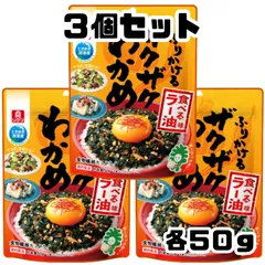ふりかけるザクザクわかめ 食べるラー油味 50g 【3個セット】のサムネイル